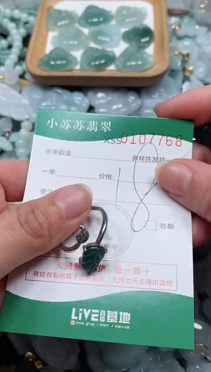 【闪购商品】翡翠颈饰未镶嵌闪购商品0107768
