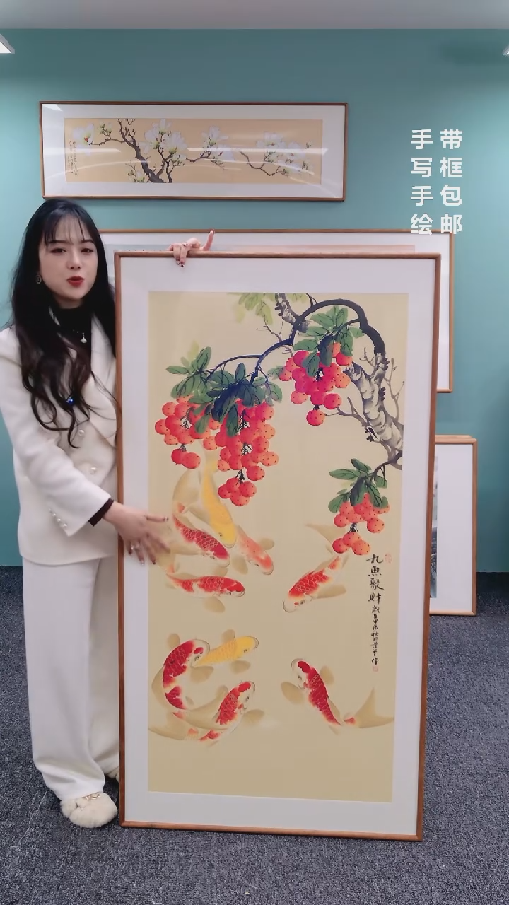 【闪购商品】国画九鱼图荔枝（竖版）155*76陈景芝
