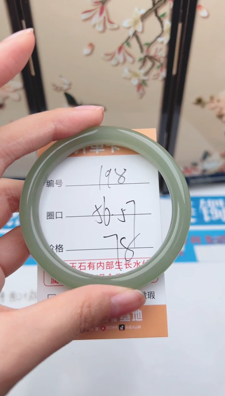 石英质玉手镯未镶嵌198