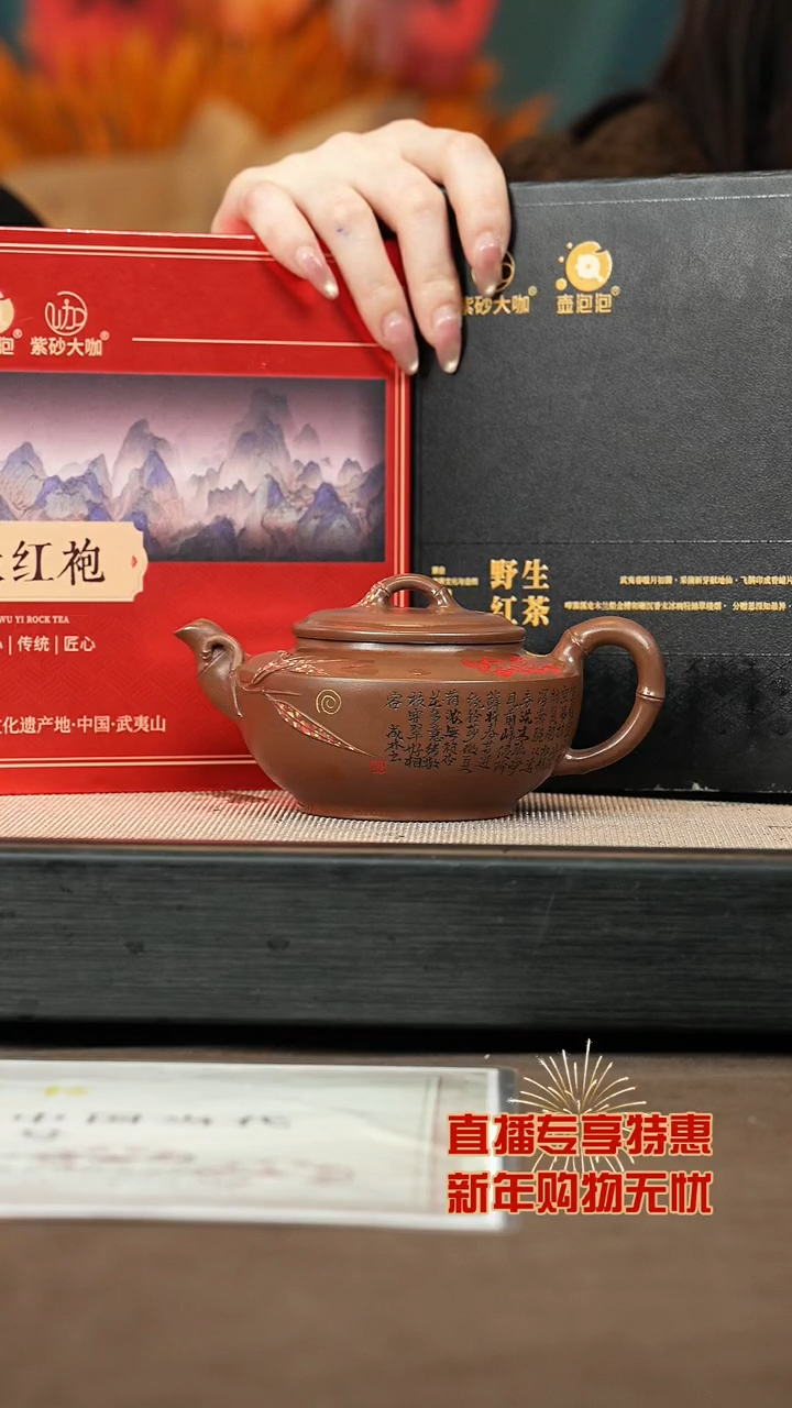 【闪购商品】紫砂茶壶【P009】婉竹280c+大野茶
