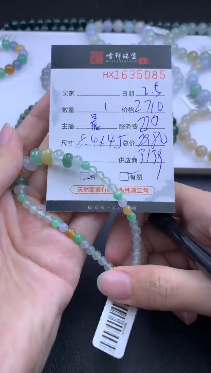 【闪购商品】翡翠挂件未镶嵌哈轩 珠串1（有纹有裂）