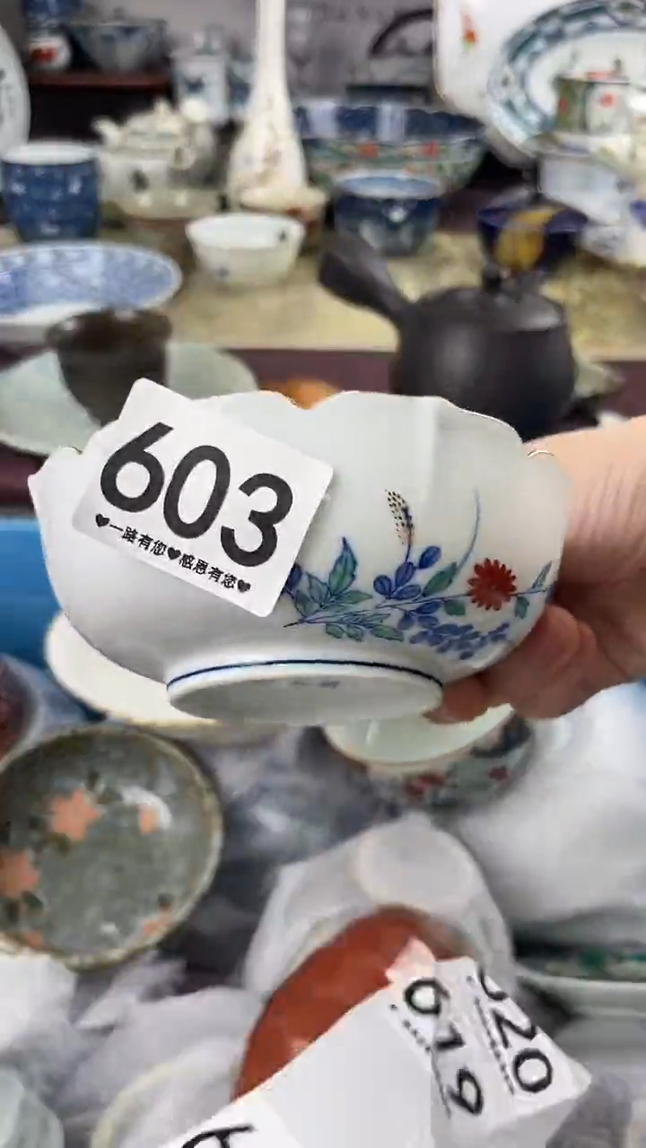 大*         603