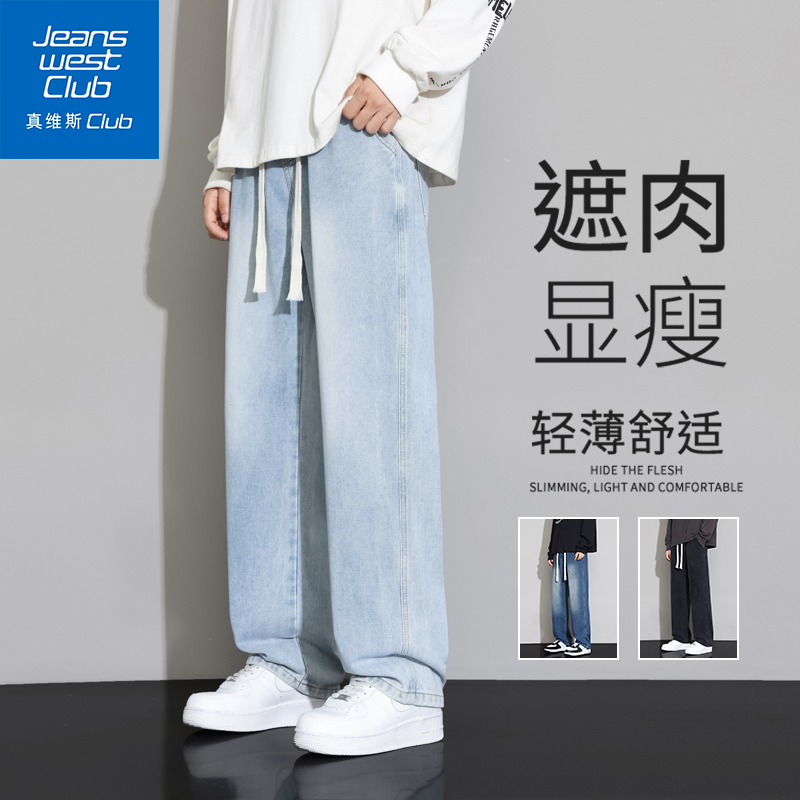 真维斯club2025冬季新款加绒直筒系带显高百搭牛仔裤男潮流宽松男