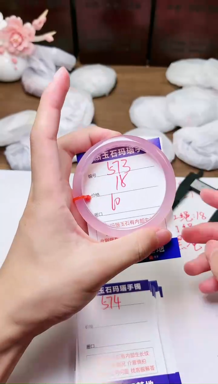 手镯玛瑙/玉髓未镶嵌573