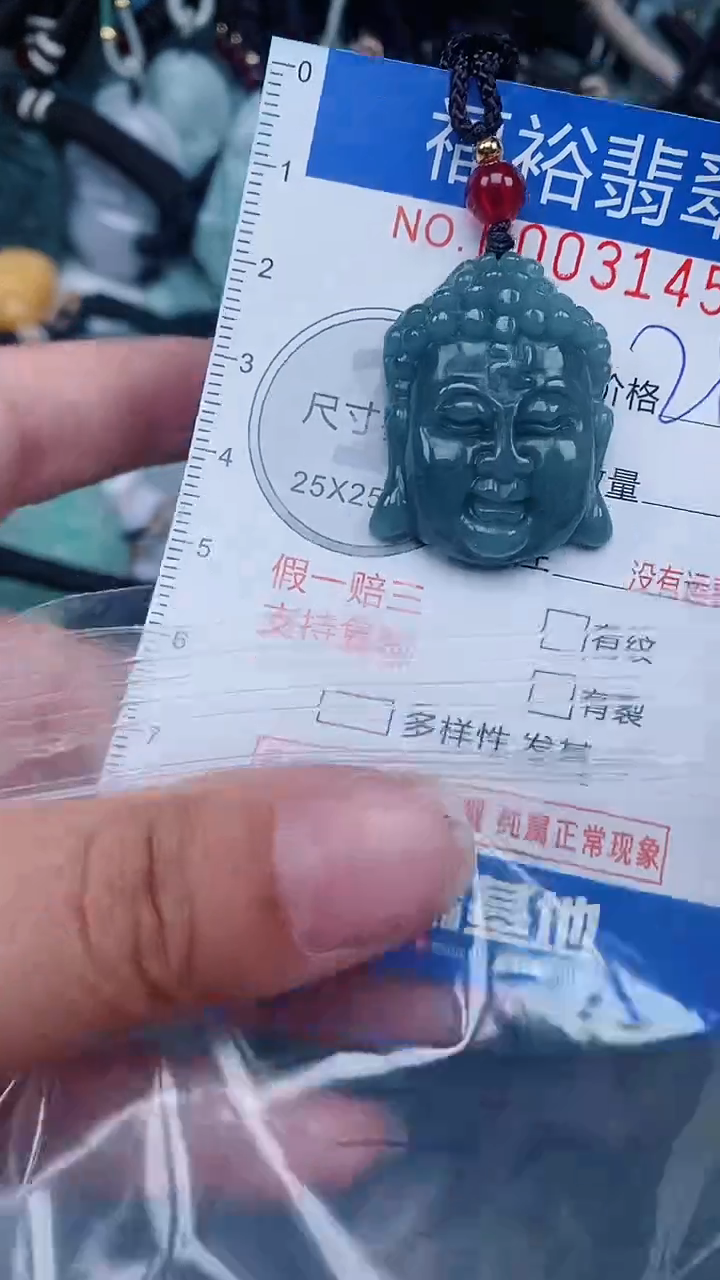 【闪购商品】翡翠颈饰未镶嵌...0003145