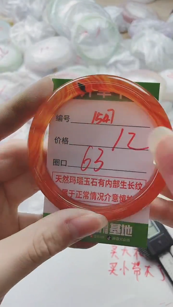 【闪购商品】玛瑙/玉髓手镯未镶嵌1547