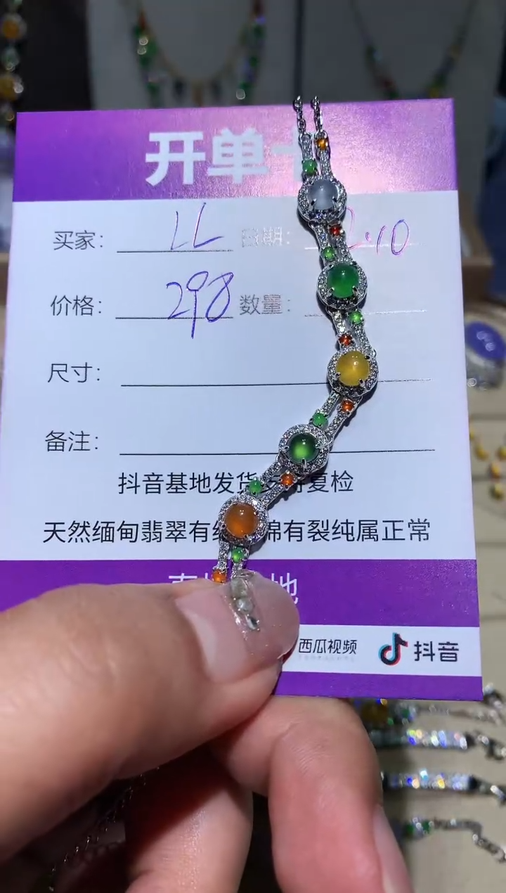 【闪购商品】翡翠挂件未镶嵌LLLLLLLL