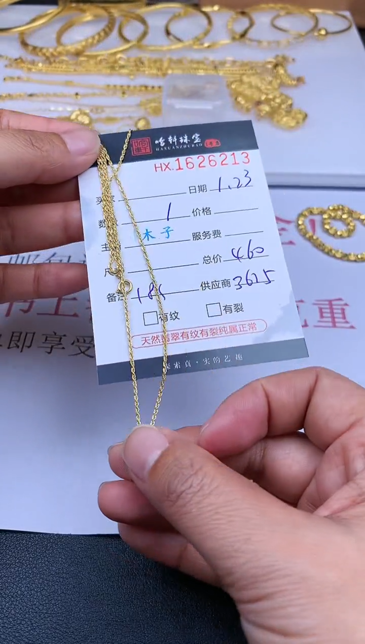 【闪购商品】18K金项链哈轩 项链1、45