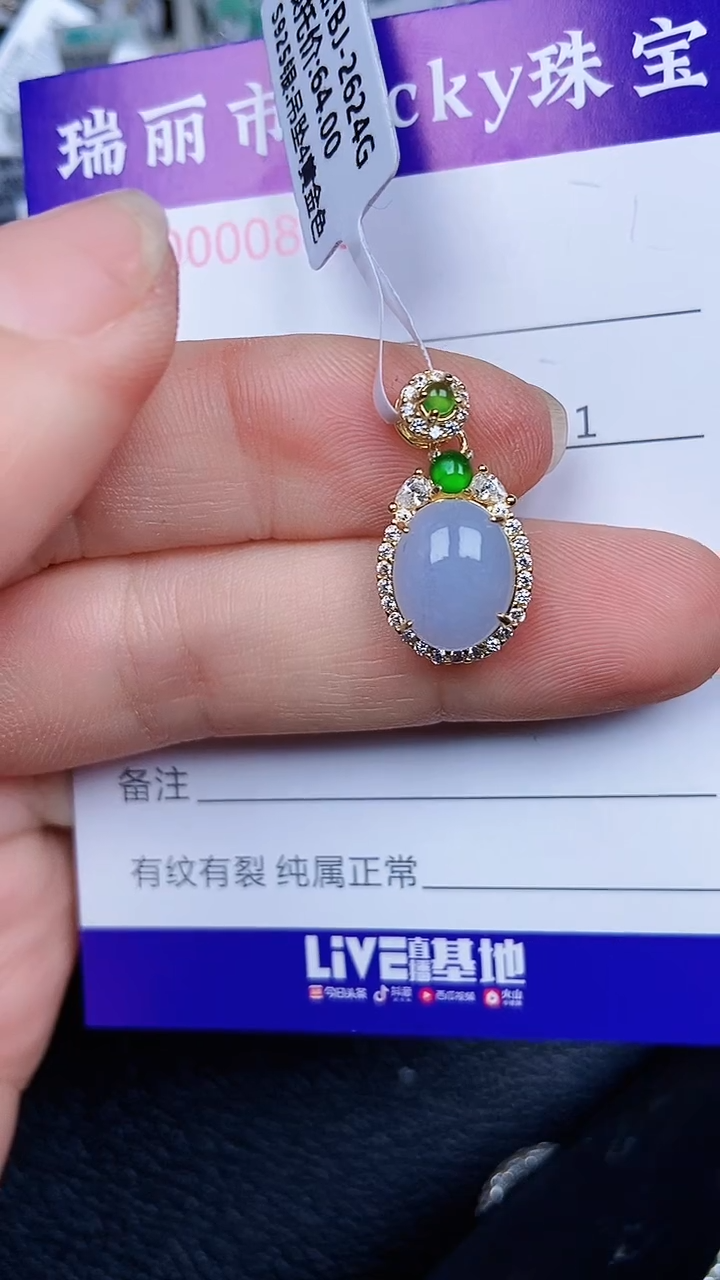 颈饰银S925镶嵌翡翠0849