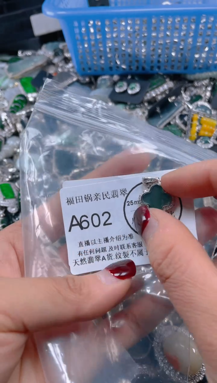 【闪购商品】翡翠吊坠(不含链)未镶嵌602