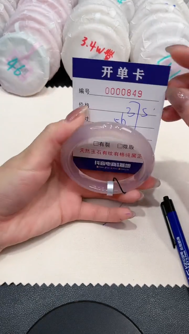 【闪购商品】玛瑙/玉髓手镯未镶嵌849