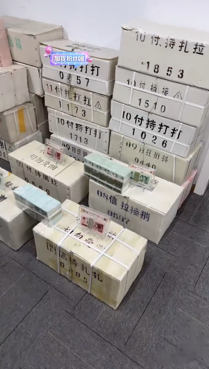 梁*第四套人民币退市纸币 银行保真鉴定 05D 不挑号