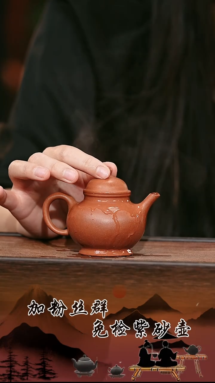 茶壶紫砂原矿紫砂壶   潘壶 120cc  