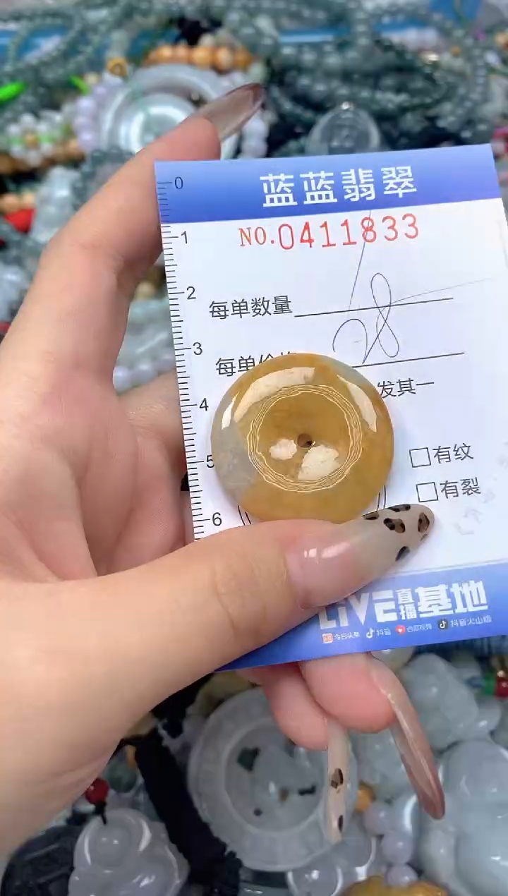 颈饰未镶嵌翡翠闪购0411833