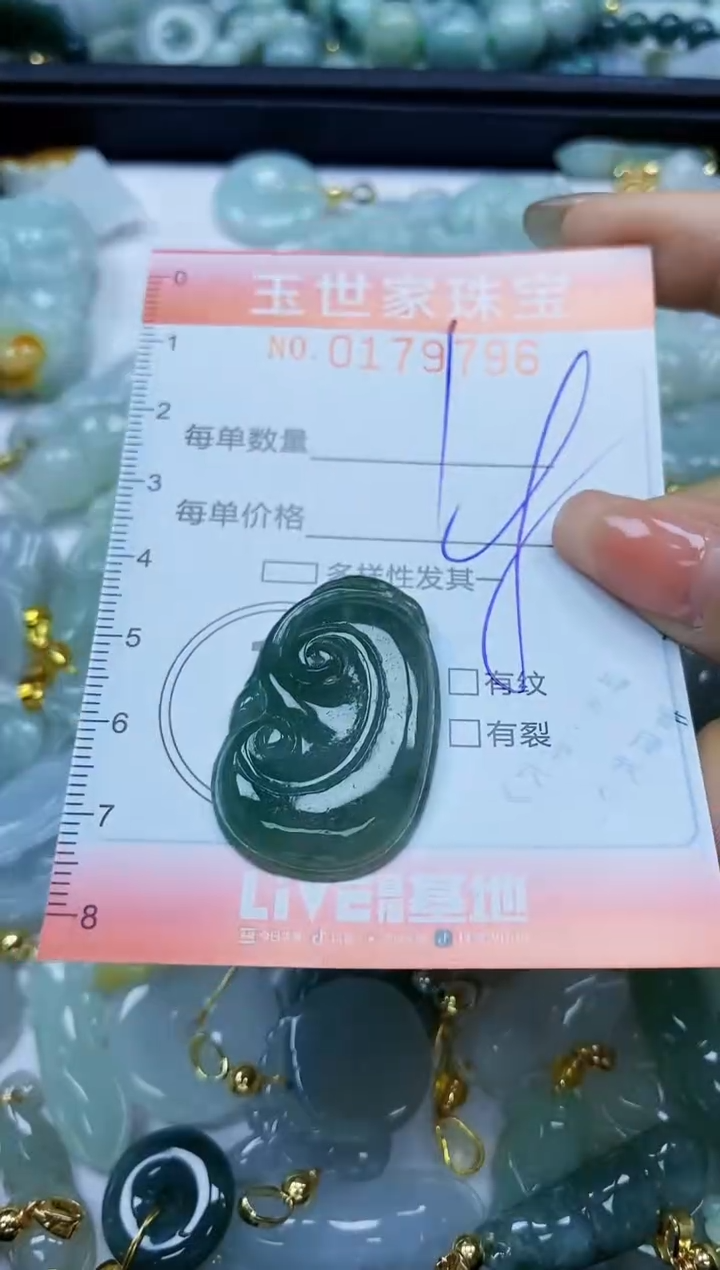 【闪购商品】翡翠颈饰未镶嵌闪购0179796
