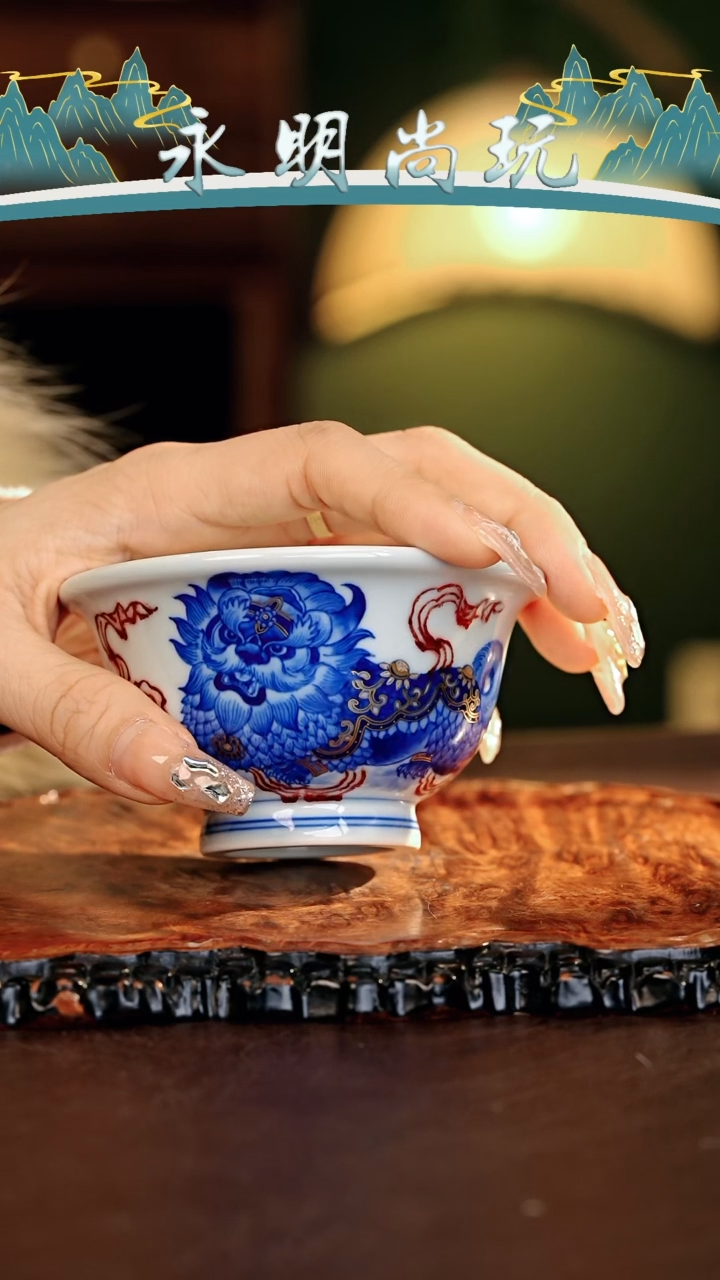 【闪购商品】瓷片永明尚玩............