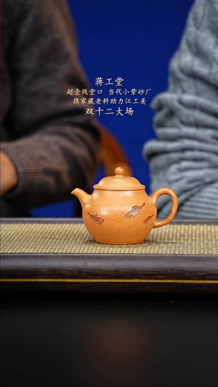 紫古斋紫砂蒋工堂40