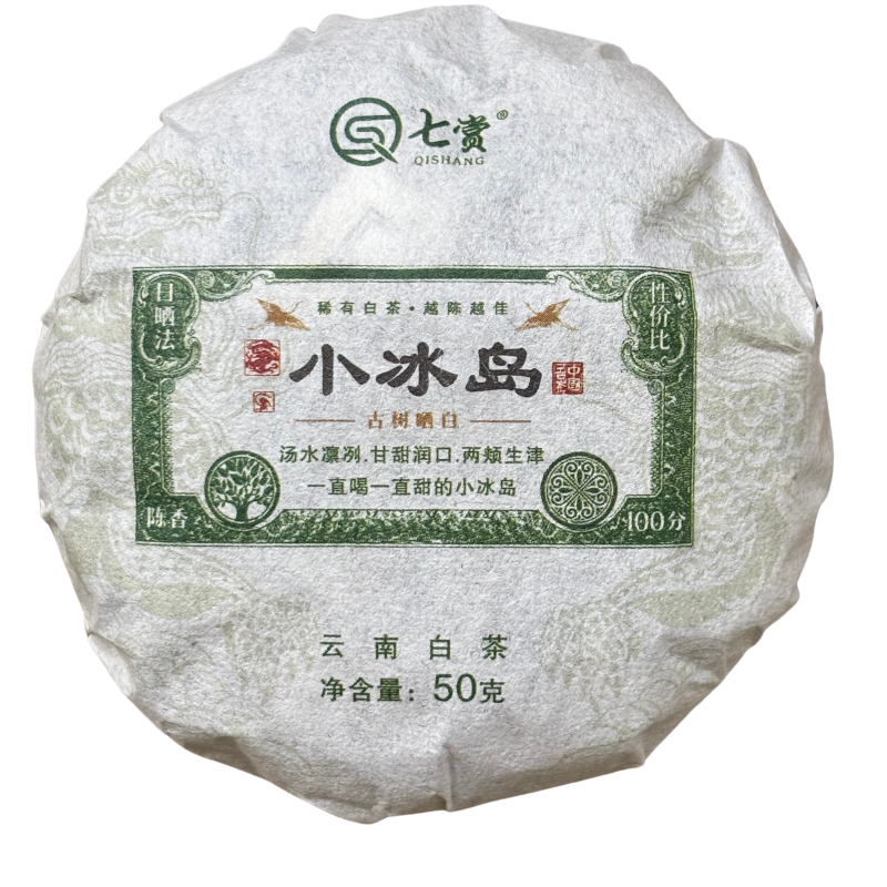 【小黑普洱】2025年（原料2023年）七赏小冰岛古树晒白50g