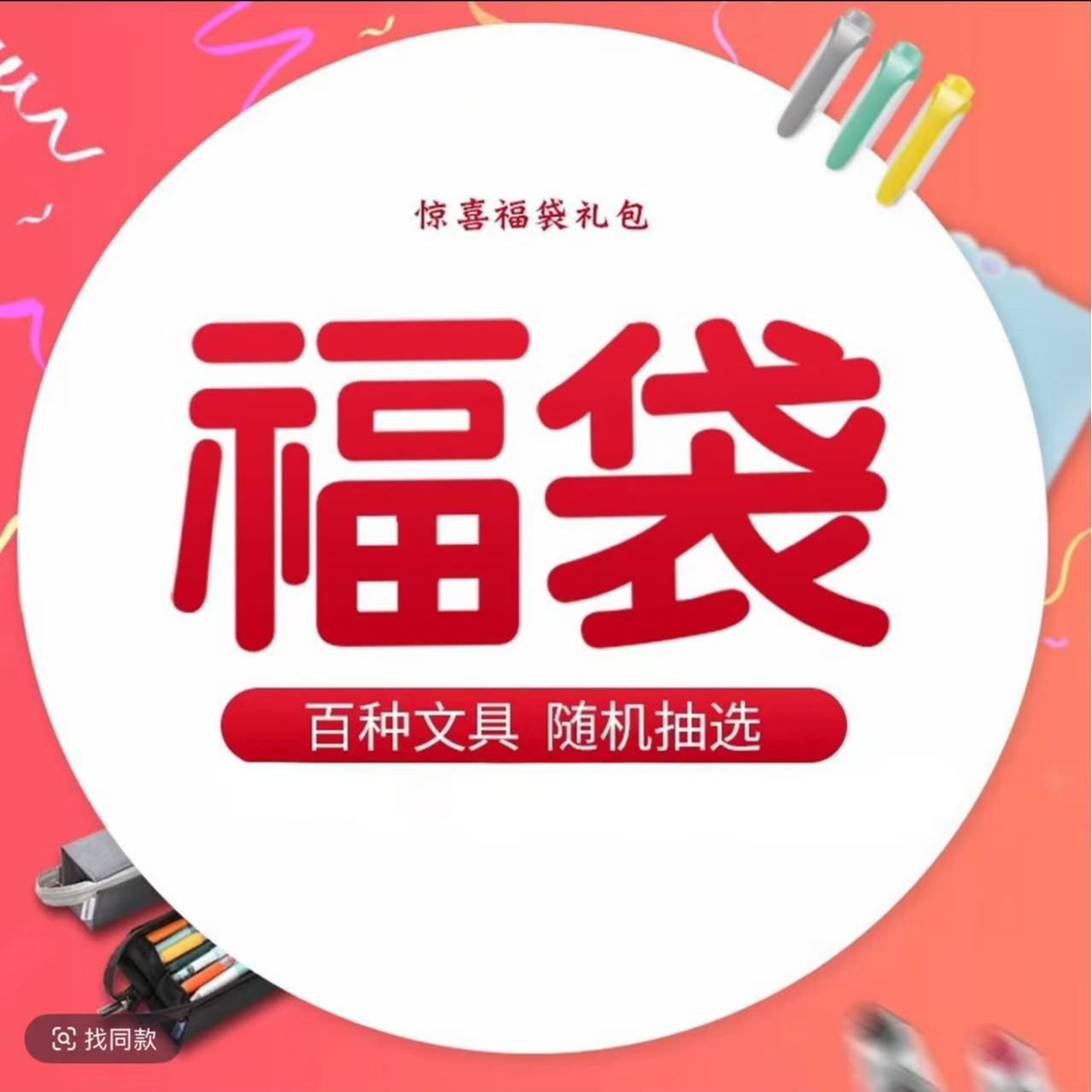 盲盒黑色中性笔【进口版】