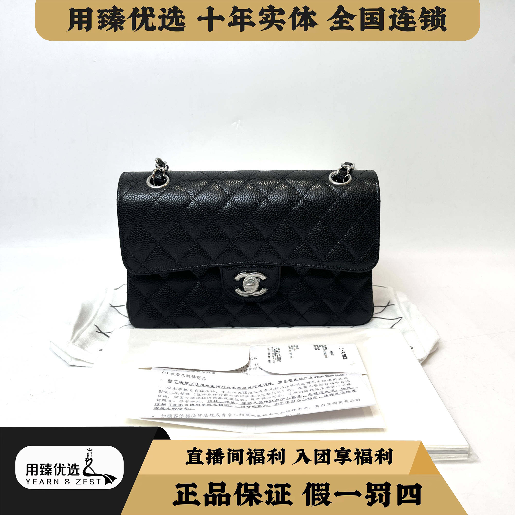 未使用 Chanel/香奈儿 黑银小号cf单肩包BL6099217