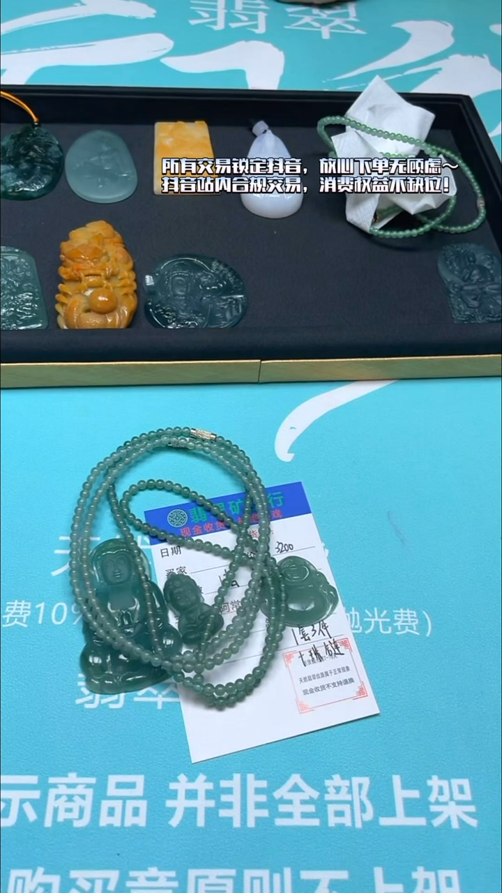 未镶嵌定制翡翠用****1毛货-不退不换-多样性-发三件