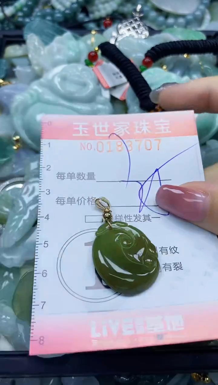 【闪购商品】翡翠颈饰未镶嵌闪购0183707