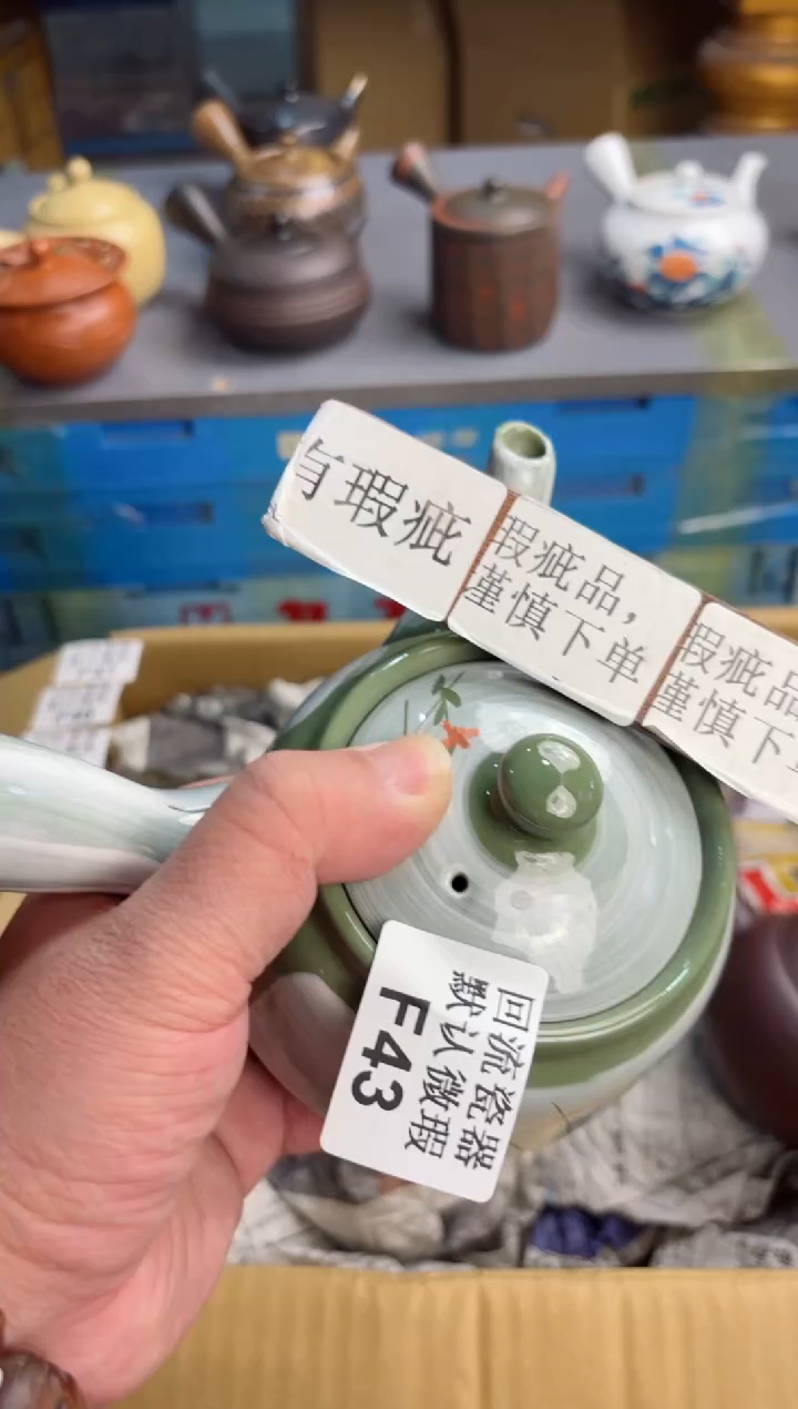 【闪购商品】壶43回流瓷器谨慎参拍