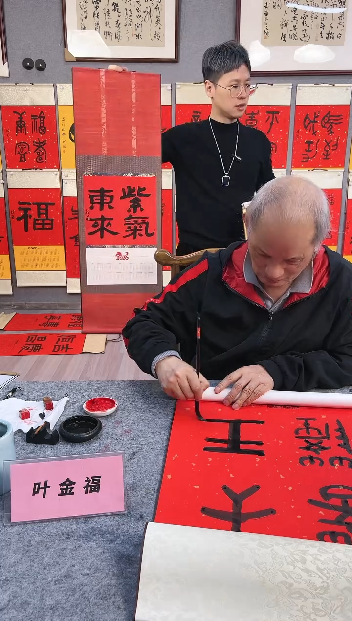 国画周*天叶金福老师手绘2026挂历书法-紫气东来隶书小轴