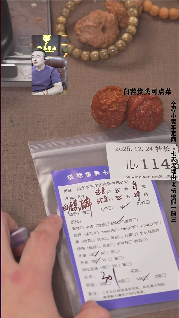 把件文玩核桃1**o諘帝文化1143血麒麟