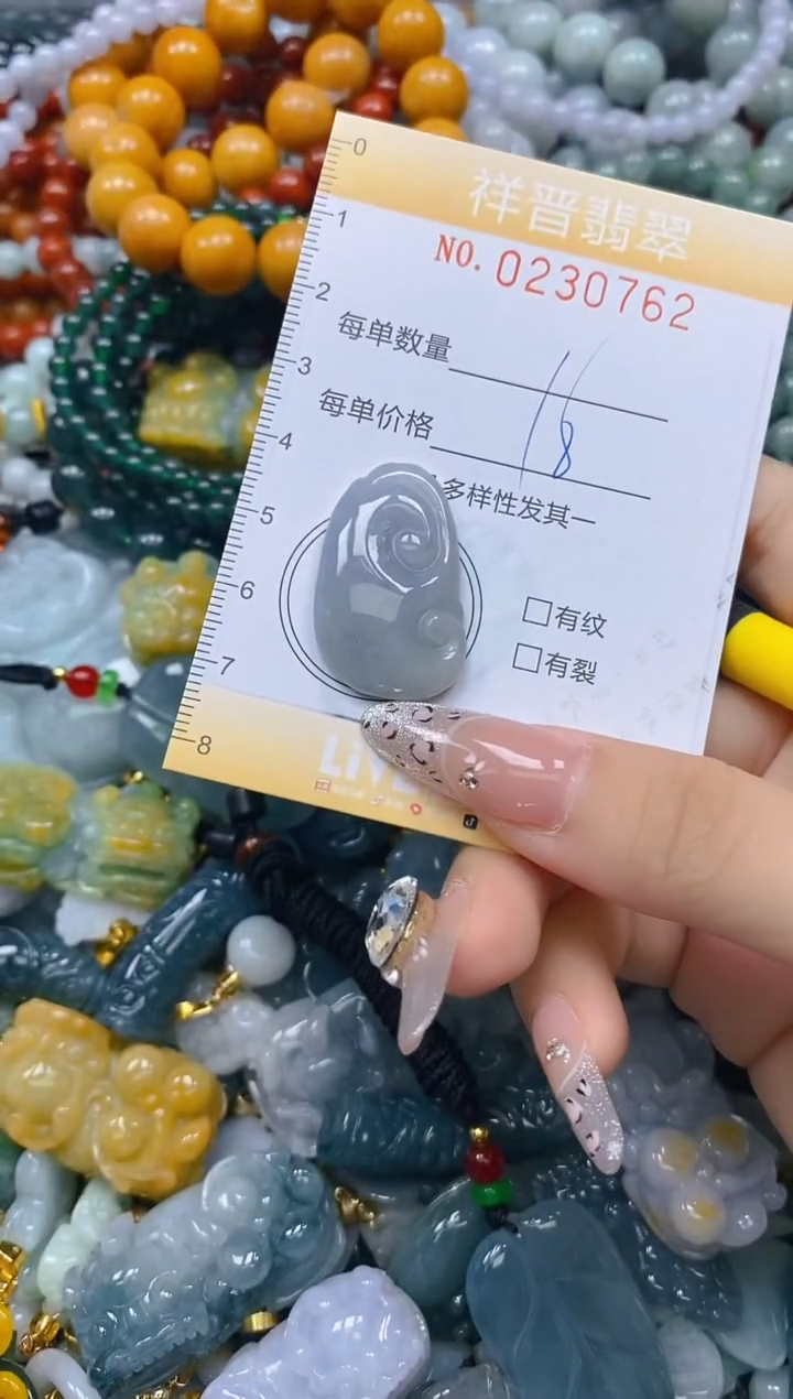 颈饰未镶嵌翡翠闪购0230762