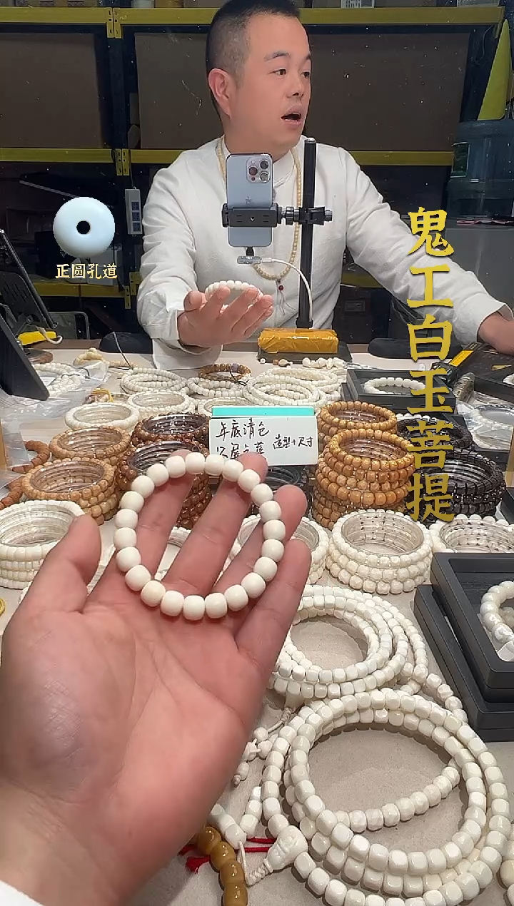 手串白玉菩提b***r鬼工10*9老型单圈