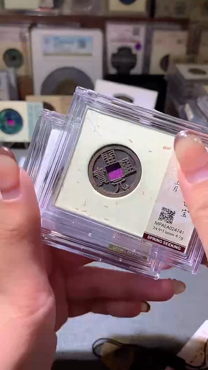 铜48评级币1枚一眼大开门