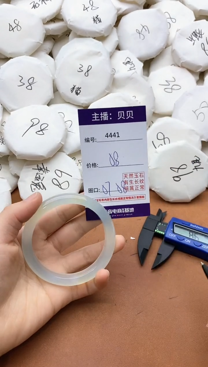 【闪购商品】玛瑙/玉髓手镯未镶嵌4441