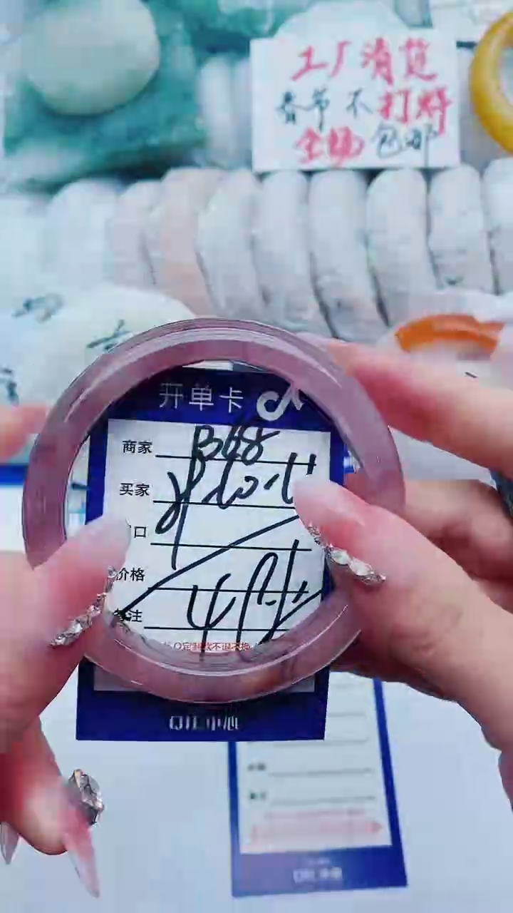 【闪购商品】石英质玉手镯未镶嵌B68+59-60