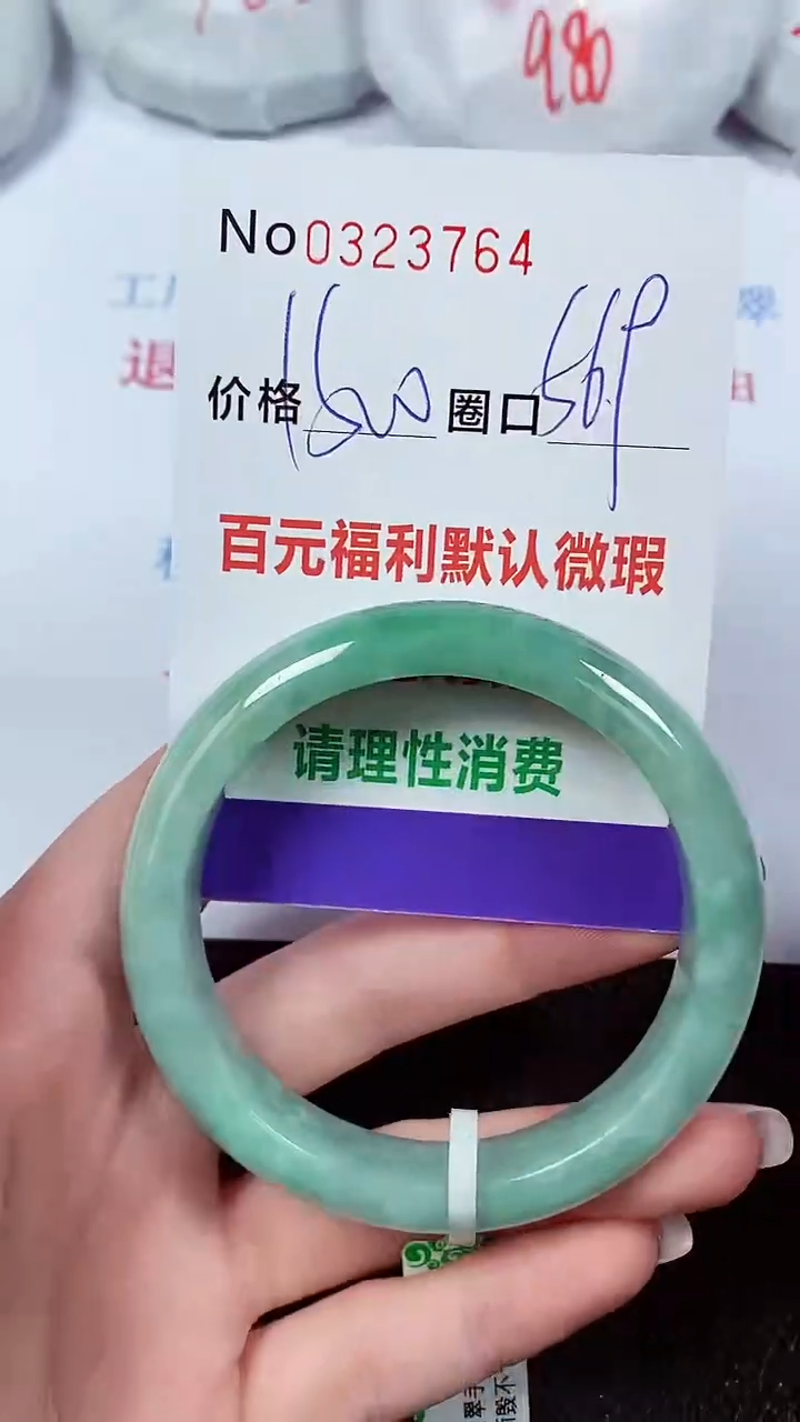 【闪购商品】翡翠手镯未镶嵌00323764