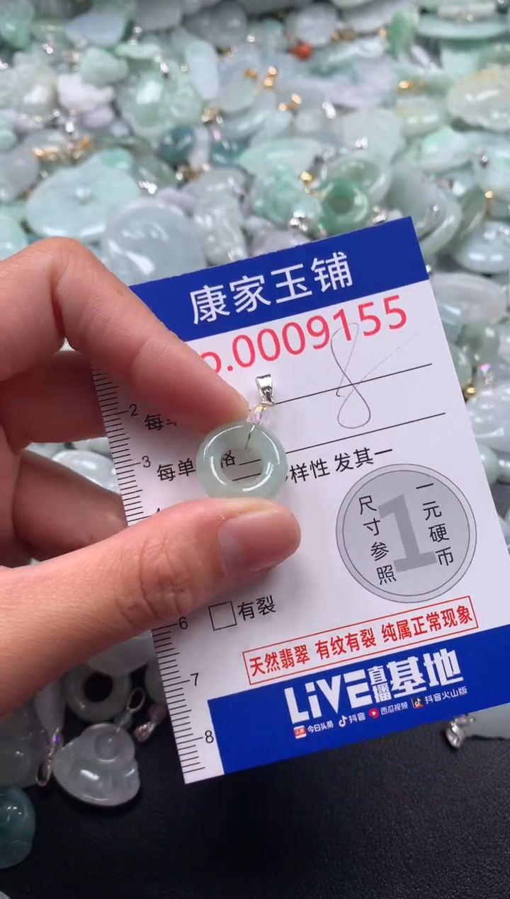 颈饰未镶嵌翡翠91551