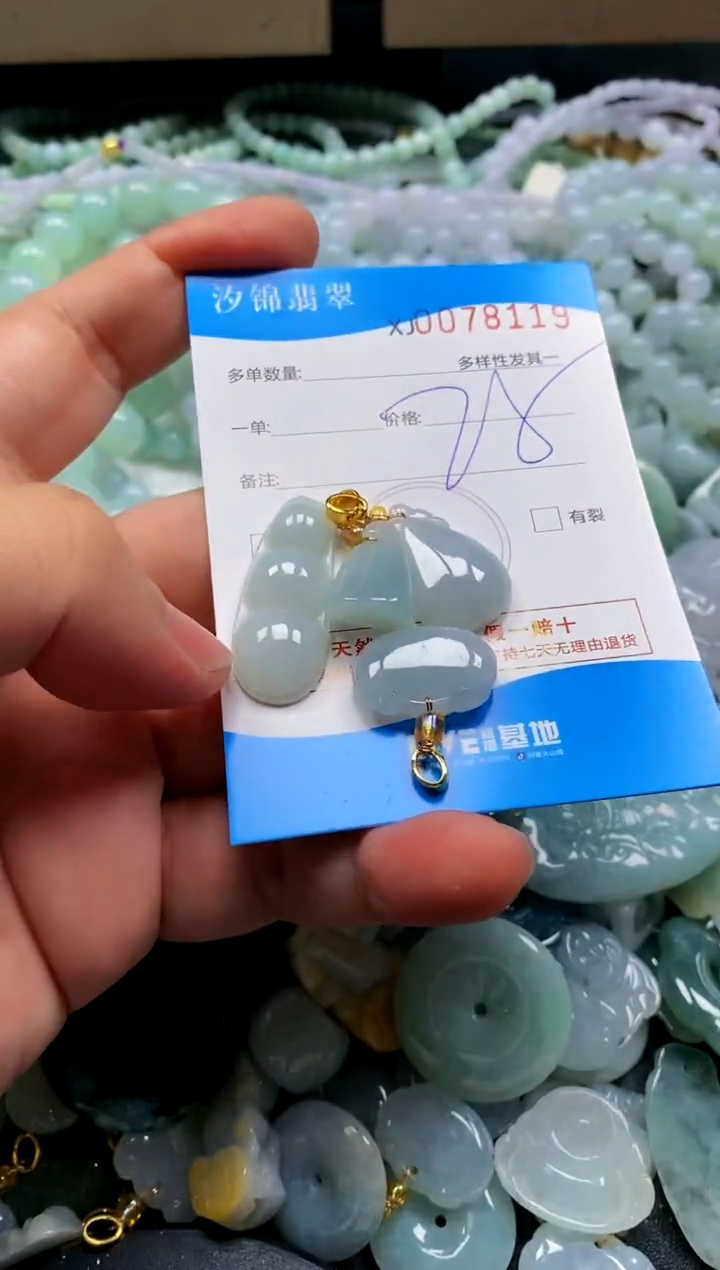 颈饰未镶嵌翡翠闪购商品0078119