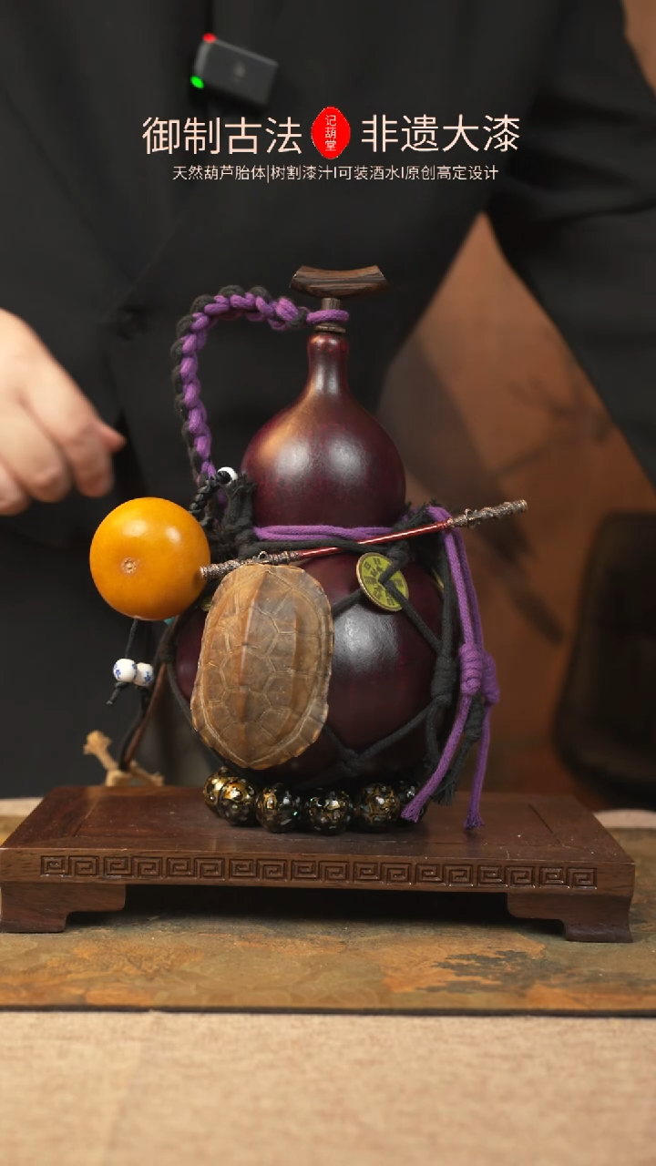 【闪购商品】285大漆葫芦一物一拍800ml