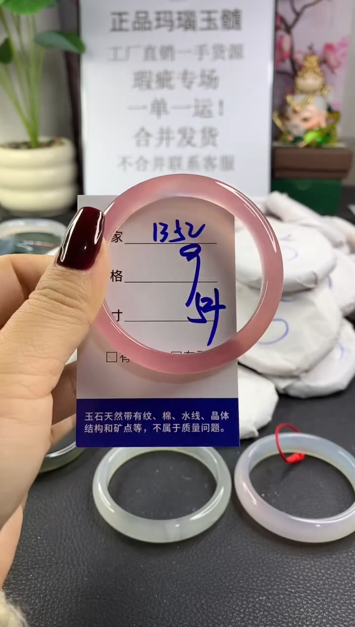 手镯玛瑙/玉髓未镶嵌1352