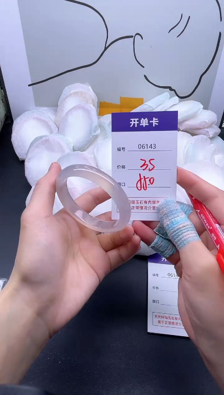 手镯玛瑙/玉髓未镶嵌6143