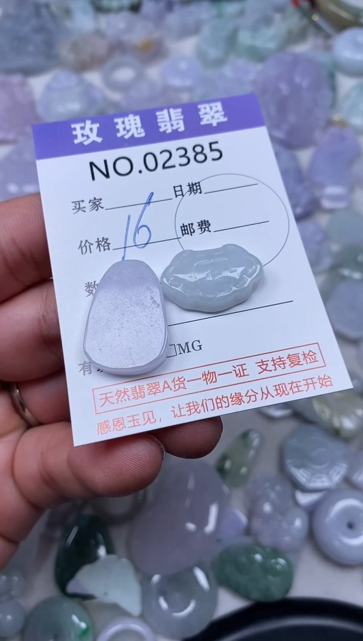 【闪购商品】翡翠吊坠(不含链)未镶嵌1