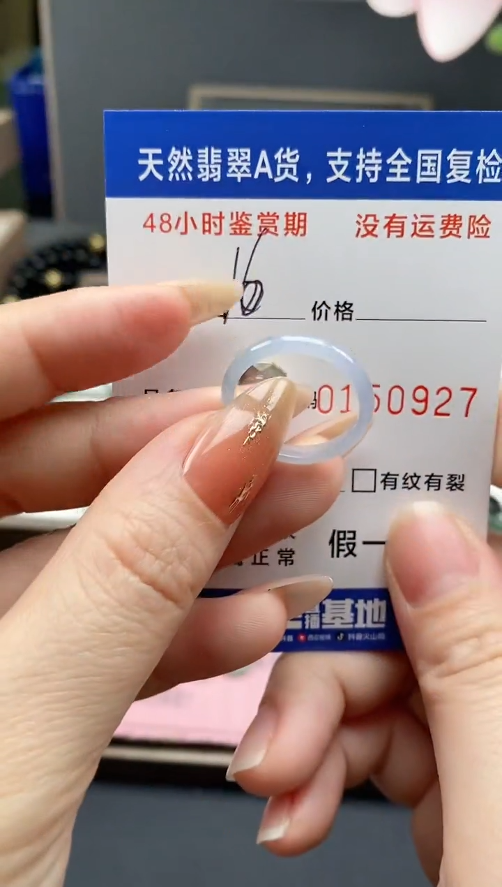 【闪购商品】翡翠戒指未镶嵌天然A货翡翠戒圈0927