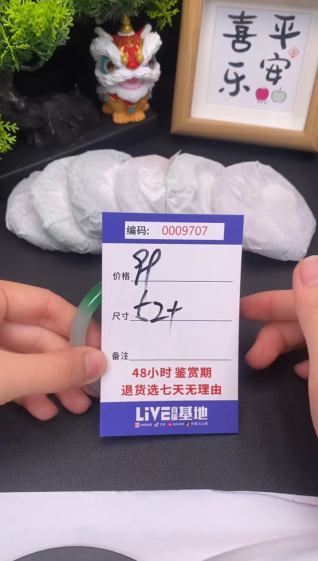 未镶嵌手镯翡翠0009707