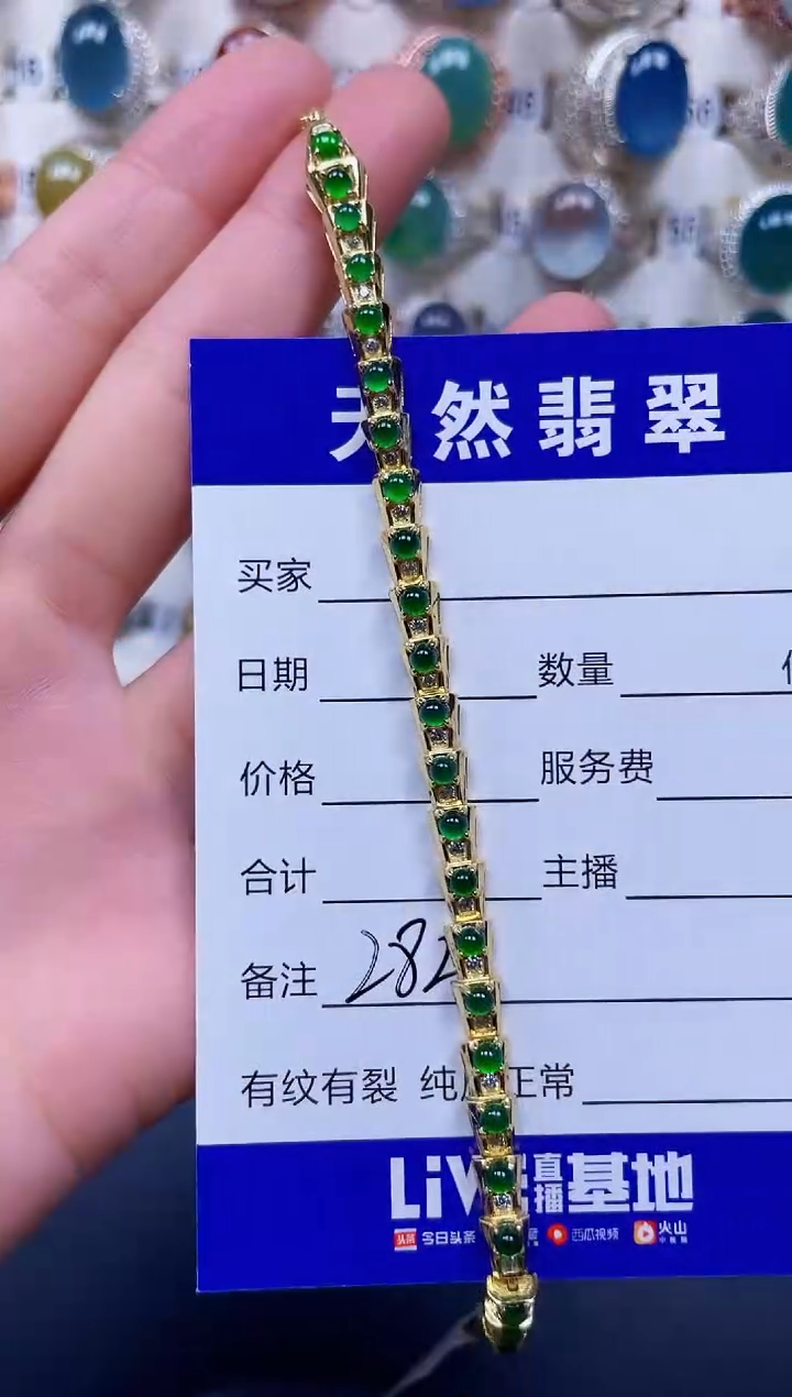 银S925镶嵌手链翡翠282