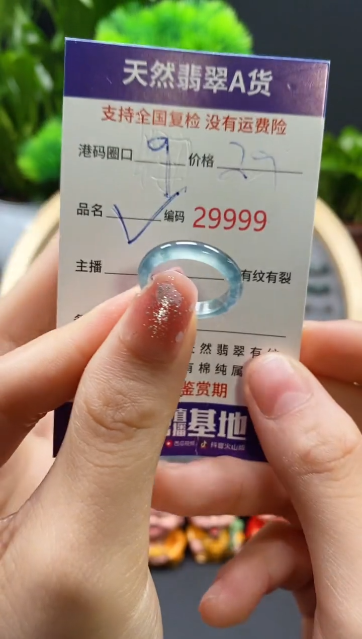 【闪购商品】翡翠戒指未镶嵌天然翡翠戒圈9999