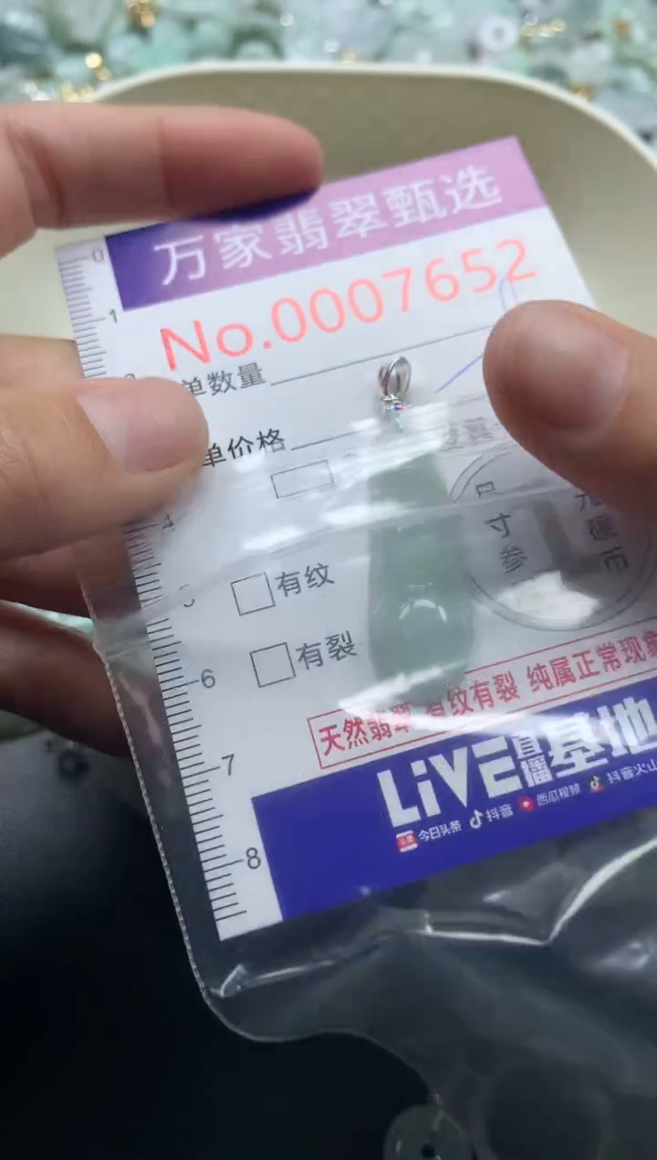 吊坠(不含链)未镶嵌翡翠7652