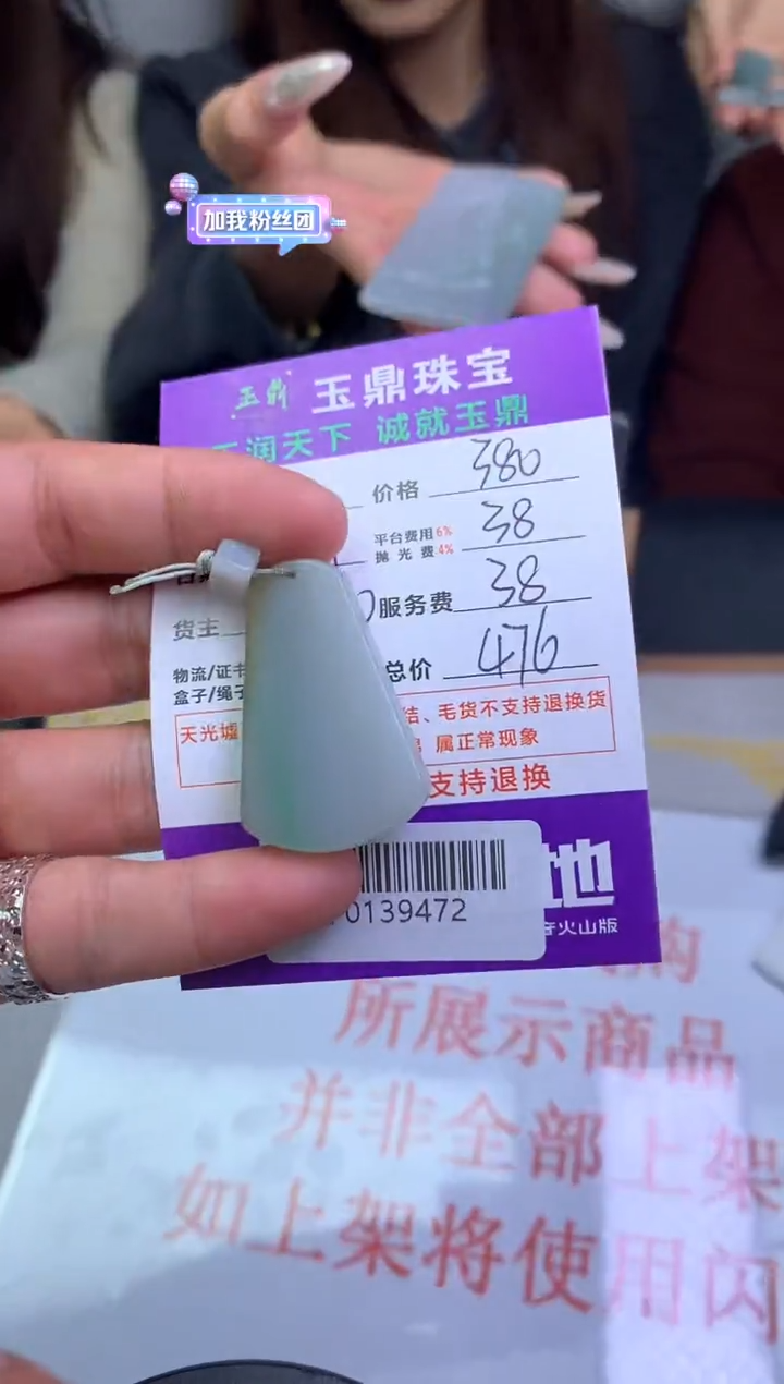 【闪购商品】定制翡翠未镶嵌---F0139472