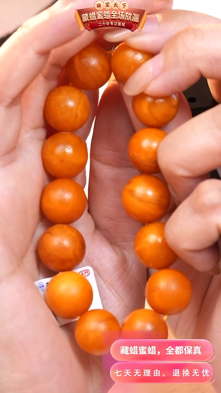 【闪购商品】蜜蜡颈饰未镶嵌4298天然蜜蜡琥珀假一罚四