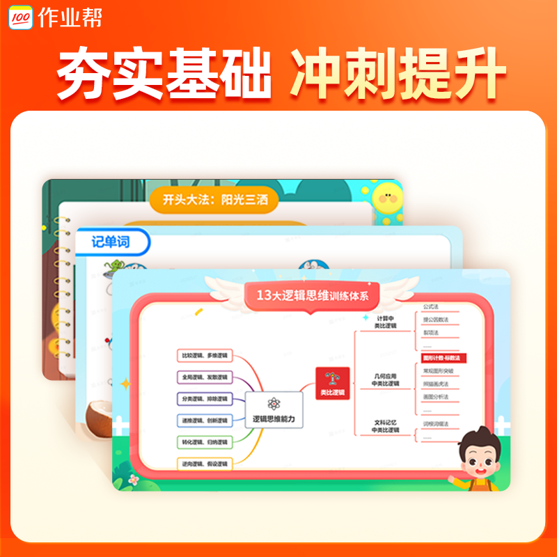 【赠课】1个学期300道校内同步阅写必考押题真题