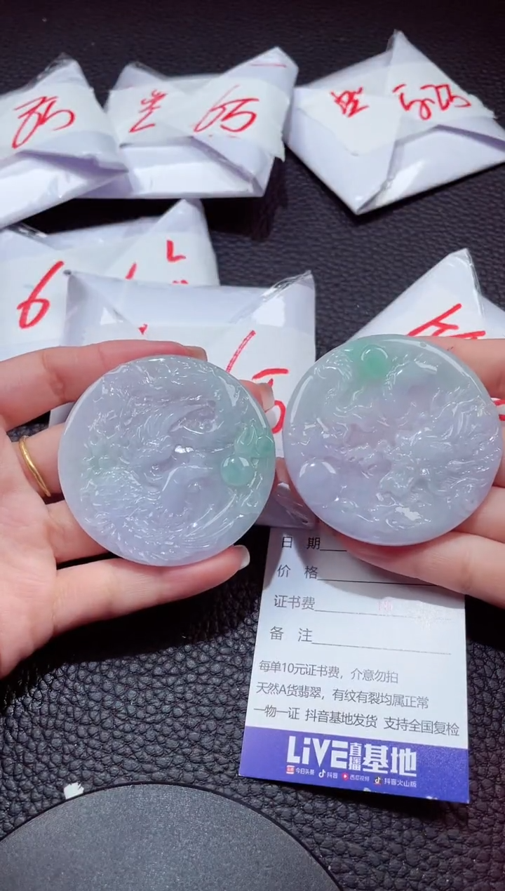 颈饰未镶嵌翡翠48894一对